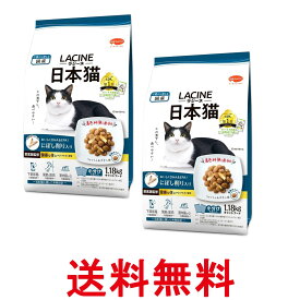 2個セット ラシーネ 日本猫 キャットフード にぼし削り入り 1.18kg 小分包装 送料無料 【SK27018】