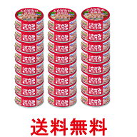 24個セット いなば食品 とりささみフレーク 低脂肪 70g 送料無料 【SK27138】