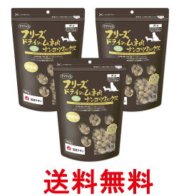 3個セット ママクック フリーズドライのムネ肉 ナンコツミックス 120g 犬用 送料無料 【SK27176】