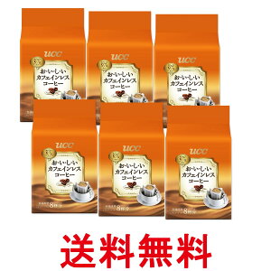 6個セット UCC おいしいカフェインレスコーヒー ドリップ 7g x 8袋入 送料無料 【SK27228】