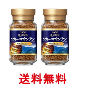 2個セット UCC 珈琲探求 ブルーマウンテンブレンド インスタントコーヒー 瓶 45g 送料無料 【SK27242】