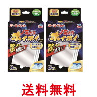 2個セット アース ペット 電子ノミとりホイホイ 取り替え用粘着シート 3枚入り 送料無料 【SK27378】