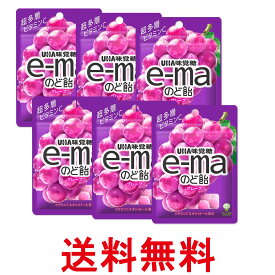 6個セット UHA味覚糖 e－ma のど飴袋 グレープ 50g 送料無料 【SK27491】