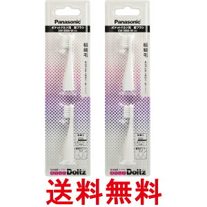 2�Z�b�g �p�i�\�j�b�N EW0968-W �ւ��u���V �|�P�b�g�h���c �ɍזу^�C�v 2�{�g �� Panasonic EW0968W �������� �ySK27696�z