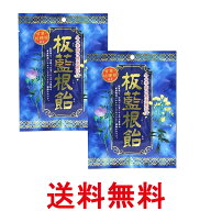 2個セット インタートレードヘルスケア 板藍根飴 バンランコンアメ 80g 送料無料 【SK27727】