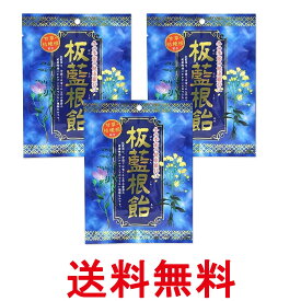 3個セット インタートレードヘルスケア 板藍根飴 バンランコンアメ 80g 送料無料 【SK27728】