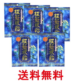 5個セット インタートレードヘルスケア 板藍根飴 バンランコンアメ 80g 送料無料 【SK27729】