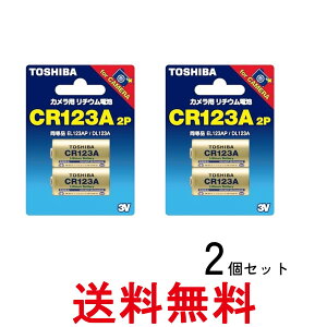 2�Z�b�g ���� CR123AG2P �J�����p���`�E���p�b�N�d�r 2�{ TOSHIBA �������� �ySK28177�z