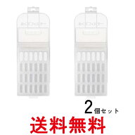 2個セット 日立 NET-KDV80F 純正洗濯機アクセサリー 糸くずフィルター HITACHI NET-KDV80F-001 送料無料 …
