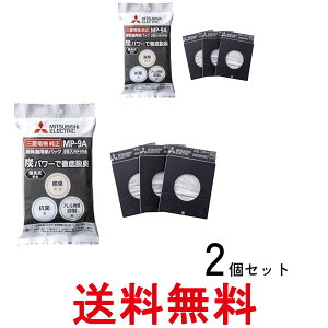 2�Z�b�g �O�H�d�@ MP-9A MP9A �|���@�p �����Y�z�� �Y���p�b�N ���p�b�N 3������ Mitsubishi Electric �������� �ySK28209�z