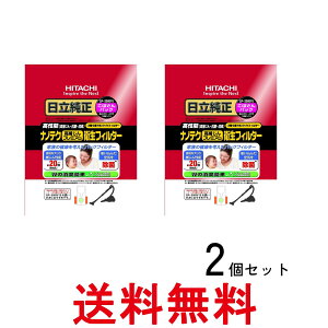 2�Z�b�g ���� GP-2000FS �i�m�e�N���߂���v���~�A���q���t�B���^�[ ���ڂ���p�b�N �|���@�p���p�b�N 3������HITACHI �������� �ySK28270�z