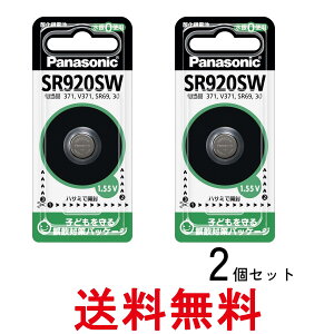 2�Z�b�g �p�i�\�j�b�N SR-920SW �_����d�r 1.55V 1�� Panasonic �������� �ySK28328�z