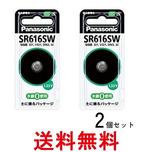 2�Z�b�g �p�i�\�j�b�N SR616SW �_����d�r Panasonic �������� �ySK28332�z