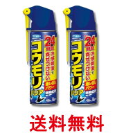 2個セット フマキラー コウモリ忌避剤 コウモリバリア 450ml 送料無料 【SK28968】