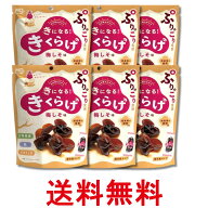 6個セット MDホールディングス きになるきくらげ 梅しそ味 お菓子 おつまみ 送料無料 【SK29101】