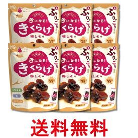 6個セット MDホールディングス きになるきくらげ 梅しそ味 お菓子 おつまみ 送料無料 【SK29101】