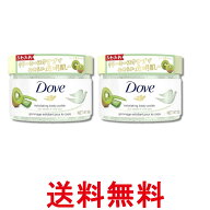2個セット ユニリーバ Dove(ダヴ) キウイ&アロエ クリーミースクラブ ボディ 本体 298g 送料無料 【SK291…