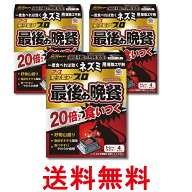 3個セット アース デスモア 最後の晩餐 トレータイプ 4セット 殺鼠剤 ネズミよけ 罠 置き型 ネズミ捕り …