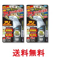 2個セット フマキラー アリワンプッシュ 60回分 アリ駆除 スプレー 送料無料 【SK29420】