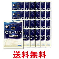 24個セット 春日井製菓 女王のミルク 70g 送料無料 【SK29496】