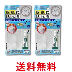 2�Z�b�g ���v�ۍH�Ə� KM-436 �҂��b�R �ǎ��p�t�b�N L �������� �ySK29586�z