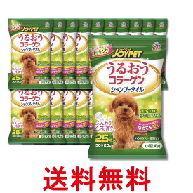 20個セット アースペット小型犬用 うるおうコラーゲン シャンプータオル 25枚 ジョイペット JOYPET 送料無料 【SK29969】