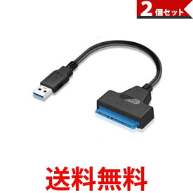2個セット SATA変換ケーブル SATA USB 変換アダプター SATA-USB 3.0 変換ケーブル 2.5インチ HDD SSD SATA to USBケーブル (管理S) 【SK30009】