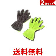 2個セット 洗車 手袋 ホイール磨き用 もこもこグローブ 洗剤要らず 両手兼用 洗車タオル 自動車 バイク …