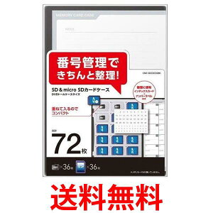 2Zbg GR CMC-SDCDC02BK ubN SDJ[hP[X g[P[X^Cv SD36+microSD36  ySK30095z