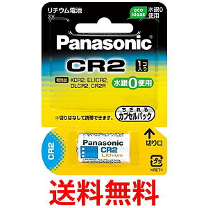 2�Z�b�g �p�i�\�j�b�N CR-2W �J�����p���`�E���d�r Panasonic �������� �ySK30203�z