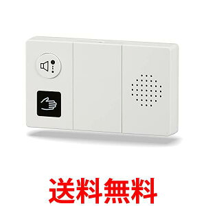 2個セット オーム電機 OGH-SS1 ホワイト センサー式 トイレ用流水音発生器 単3形×2本使用 送料無料 【SK30285】