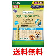2個セット ライオン ペットキッス 犬用おやつ 食後の歯みがきガム 無添加 やわらかタイプ 超小型犬から小…