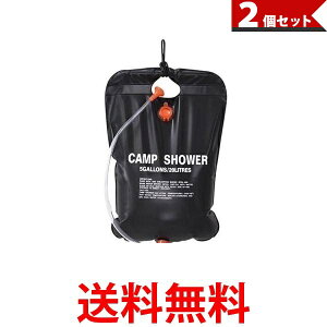 2個セット ポータブルシャワー 20L 簡易 手動式 ウォーター 携帯用 海水浴 アウトドア キャンプ 屋外 災害 手洗い用 (管理S) 【SK30571】