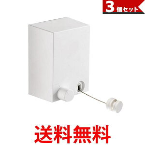 3個セット 室内物干し ワイヤー 部屋干し 物干しワイヤー 伸縮 自動 巻き取り おしゃれ 壁付け 穴あけ不要 取付 簡単 (管理S) 【SK30794】