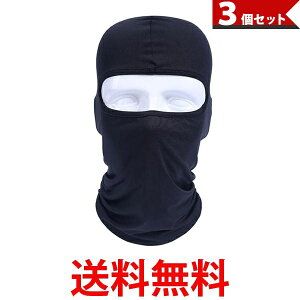 3個セット フェイスマスク 防寒 スノーボード スキー バイク スノボ 目出し帽 ネックウォーマー 仮装 薄手 (管理S) 【SK30901】