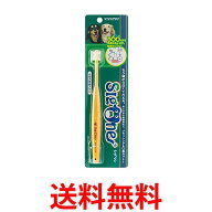 3個セット ビバテック シグワン 小型犬用歯ブラシ VIVATEC 送料無料 【SK31081】