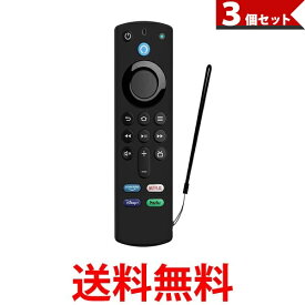 3個セット Fire TV Stick ファイアスティック リモコンカバー シリコン カバー ケース 薄型 汚れ防止 (管理S) 【SK31256】