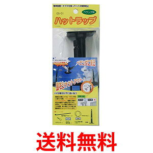 3�Z�b�g �~�c�M���� EG-51 �u���b�N �n�b�g���b�v Mitsugiron �������� �ySK31391�z