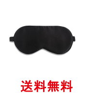 3個セット アイマスク 睡眠 遮光 旅行 リラックス おしゃれ 上質 快適 男女兼用 (管理S) 【SK31458】