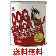 3個セット 森乳サンワールド ワンラック ドッグシニアミルク 280g ONE LAC 送料無料 【SK31680】