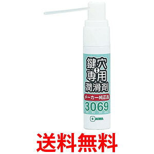 3�Z�b�g ���a���b�N 3069S ���� ������p������ �X�v���[ �v���d�l 12ml MIWA �������� �ySK31715�z
