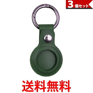 3個セット AirTag エアタグ 保護ケース カバー 衝撃吸収 超軽量 カラビナ付き 鞄 ペット 鍵 首輪 グリーン (管理S) 【SK31774】