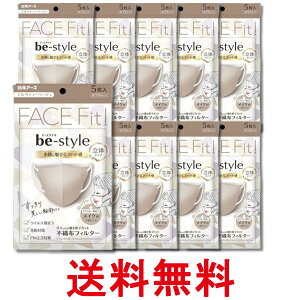 10�Z�b�g �����A�[�X �r�[�X�^�C�� �~���N�e�B�x�[�W�� 5�� �}�X�N ���� �ӂ� be-style �������� �ySK31984�z
