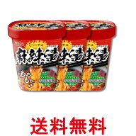 3個セット 医食同源 ドットコム 中華房 麻辣湯 麻辣タン スープ春雨 インスタント レトルト 食品 iSDG 送…