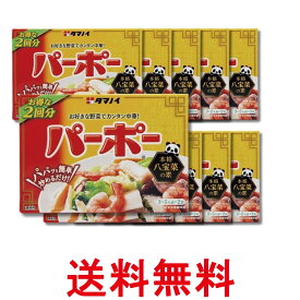 10個セット タマノイ酢 パーポー 60g 送料無料 【SK32338】