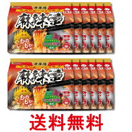 12個セット 医食同源ドットコム iSDG 麻辣湯 中華房 マーラータン 袋麺 88g×3食 送料無料 【SK32369】