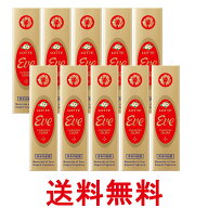 10個セット ロッテ イヴ 9枚入 板ガム 香水 ガム 送料無料 【SK32592】