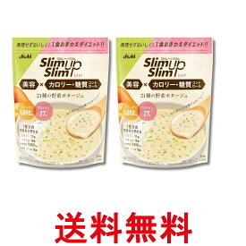 2個セット アサヒグループ食品 スリムアップスリム 野菜ポタージュ 360g 送料無料 【SK32647】