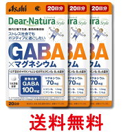 3個セット アサヒグループ食品 ディアナチュラスタイル GABA×マグネシウム 40粒 20日分 サプリ Dear-Nat…