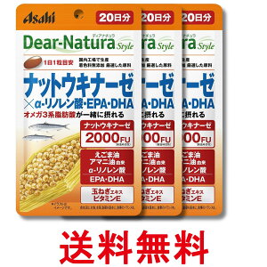 3�Z�b�g �A�T�q�O���[�v�H�i �f�B�A�i�`�����X�^�C�� �i�b�g�E�L�i�[�[×��-���m�����_ EPA DHA 20�� 20���� Dear-Natura �������� �ySK32994�z